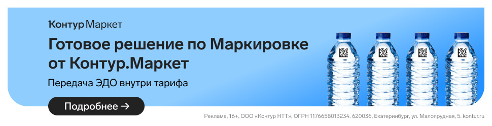 Баннер