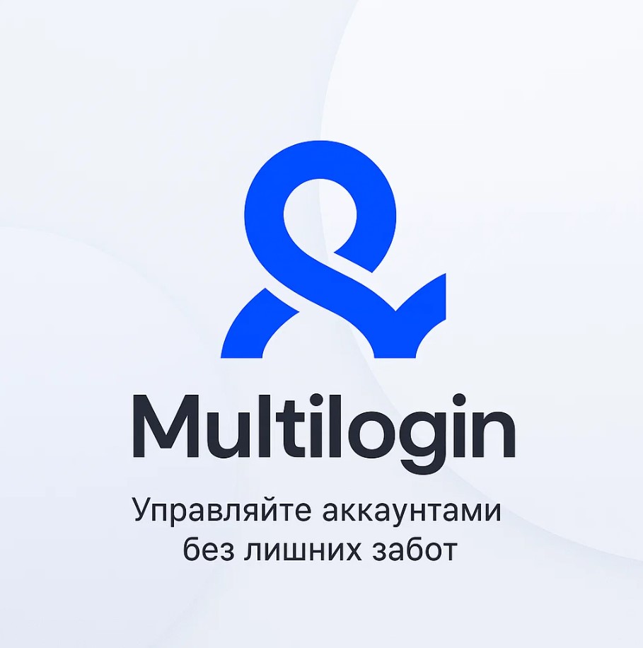 Multilogin: инструмент для удобного управления аккаунтами
