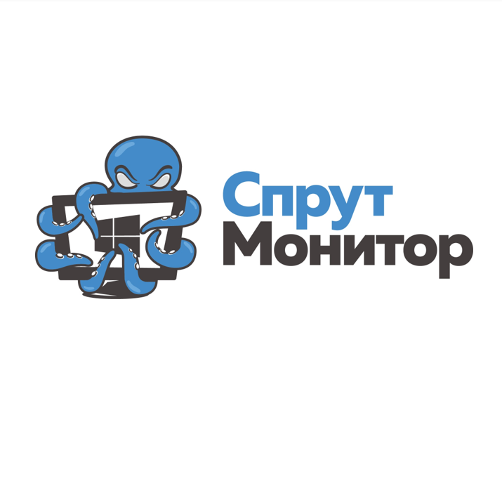 СпрутМонитор